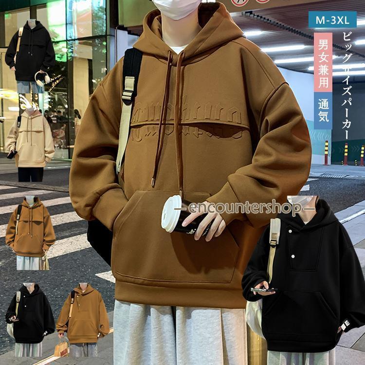 パーカー メンズ 秋冬 スウェットパーカー 長袖 無地 フード付き トレーナートップス アウター おしゃ..
