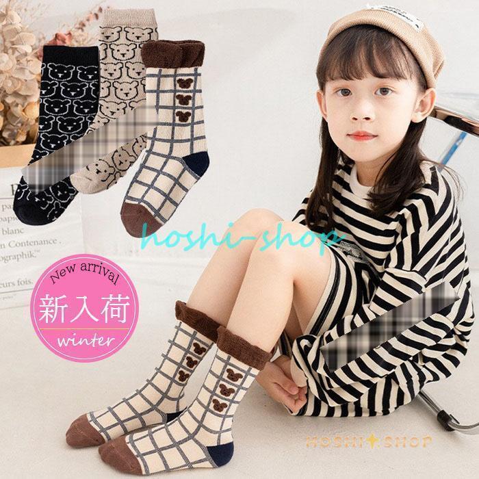 子供 靴下 3足セット ソックス ハイソックス 男の子女の子 保育園 幼稚園 小学生11?22cm ギフト プレゼント こども 靴下 ジュニアくつした 通園通学 靴下S-XL