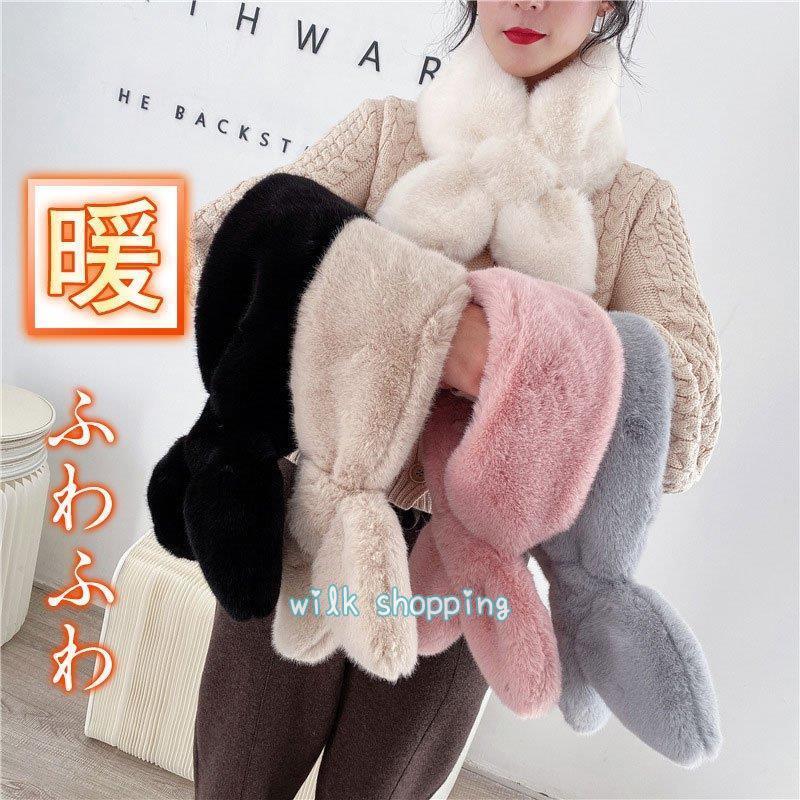 ファーマフラー ファーストール レディース 可愛い プレゼント 秋 冬 シンプル 柔らかい 防寒 暖かい 選べる おしゃれ 可愛い
