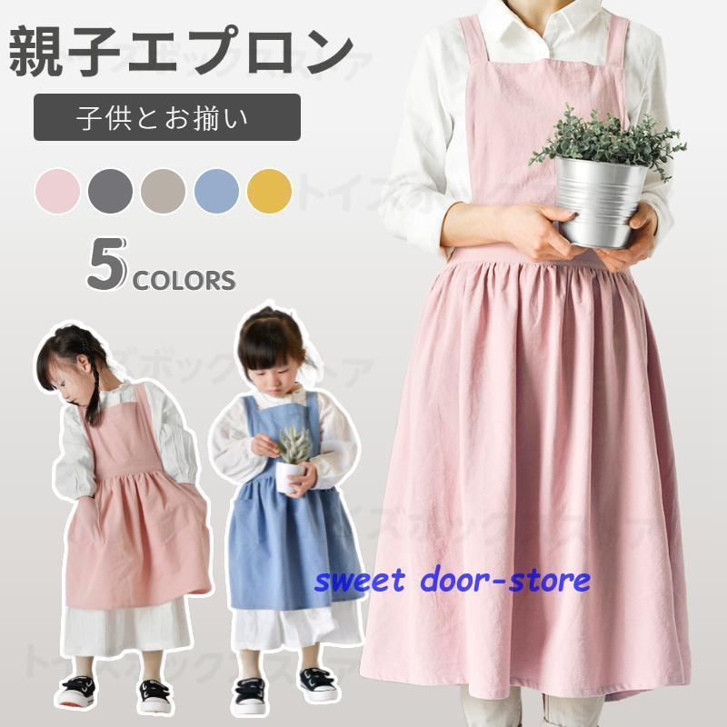 幼児 キッズ 子供用エプロン DIY 色落ちしない 可愛い こども 男の子 女の子 男女兼用 小学生 調理実習 ユニセックス キッズ用エプロン 入園グッズ