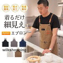 エプロン 大人用 ポケット付き 男女兼用 台所用品 撥水 業務用 カフェエプロン プレゼント 洗える 無地 通気性