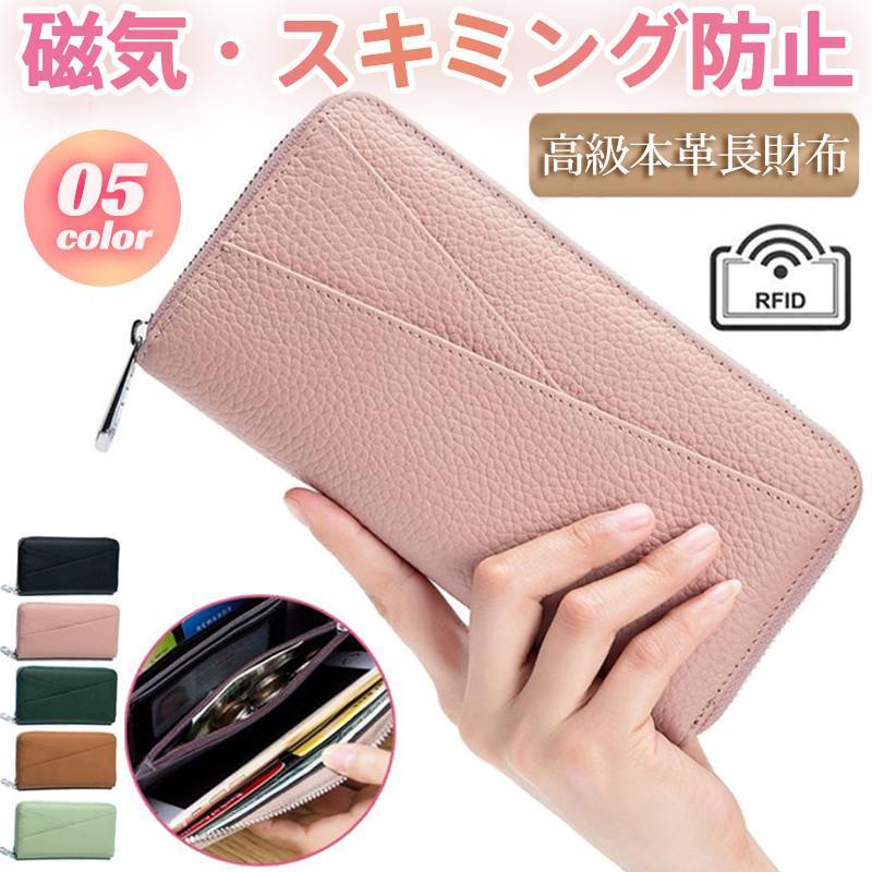 長財布 レディース 財布 本革 小銭入れ スキミング防止 ウォレット カード入れ 特価 じゃばら ラウンド..