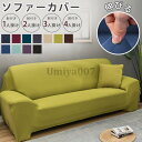 ソファカバー 4人掛け 肘あり 2人掛け 北欧 おしゃれ ひじ掛け ソファカバー 二人掛けソファ 訳あり 洗え