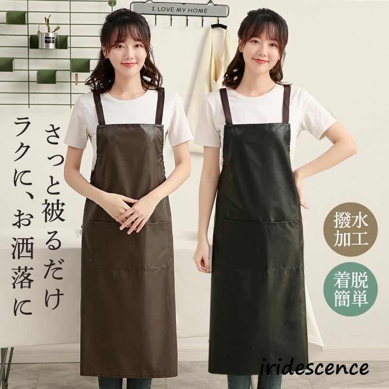 エプロン ワークエプロン 防水 防油 汚れ防止 PUレザー H型 軽量 撥水 作業用 ポケット付き 一部 洗車用 魚屋 アウトドア 釣り 水産加工 食品加工