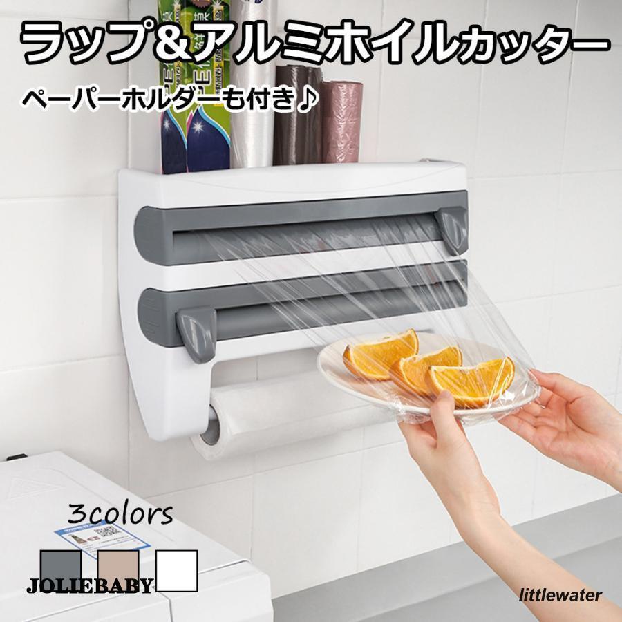 ラップカッター 簡単ラップカット アルミホイルカッター ペーパーホルダー ラップケース シンプル ラッ..