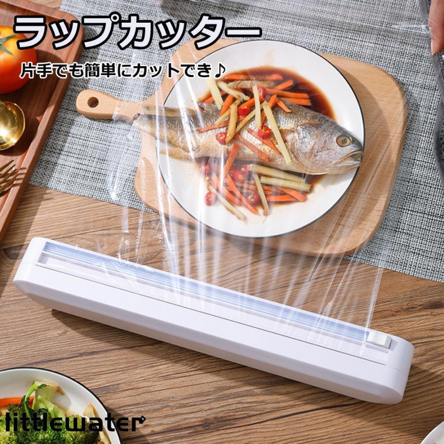 ラップカッター 簡単ラップカット ラップケース　コンパクト シンプル ラップホルダー　キッチンツール..