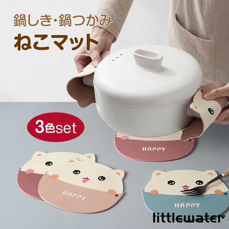 鍋敷き 鍋つかみ シリコン ネコ 猫 ねこ 3色セット かわいい キッチン雑貨 ポットマット 鍋置き 便利グ..