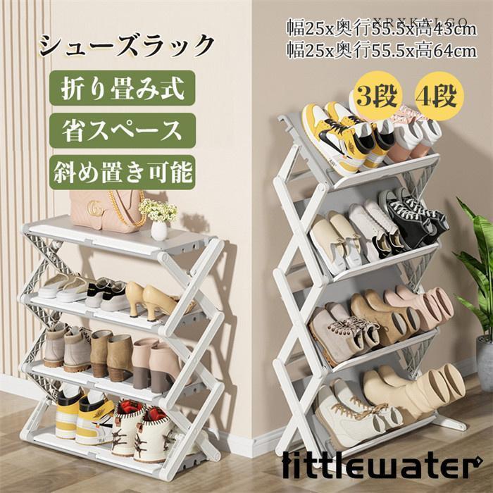 シューズラック 玄関収納 多機能 丈夫 靴収納棚 シューズ収納 下駄箱 伸縮タワー 玄関 部屋 折りたたみ..