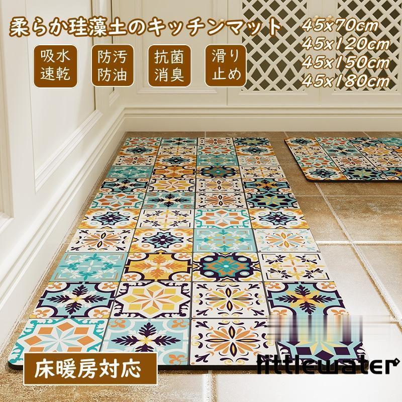 キッチンマット 珪藻土 ソフト おしゃれ 柔らかい 吸水 速乾 防汚 抗菌 消臭 アスベスト不使用 滑り止め 天然素材 大判 新生活 床暖房対応 防ダニ 北欧 洗える