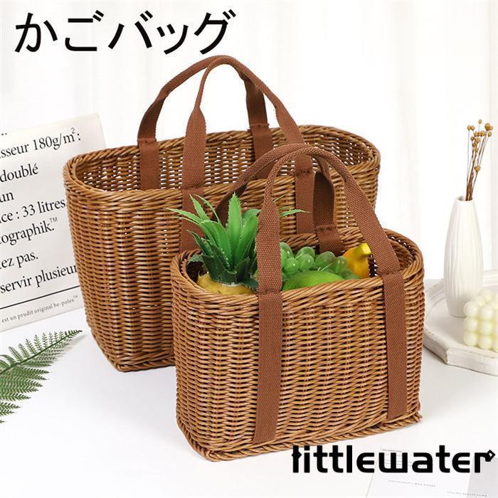 バスケット かごバッグ 収納 北欧風 収納 編みバスケット インテリア 装飾 飾り 玄関 かわいい ナチュ..