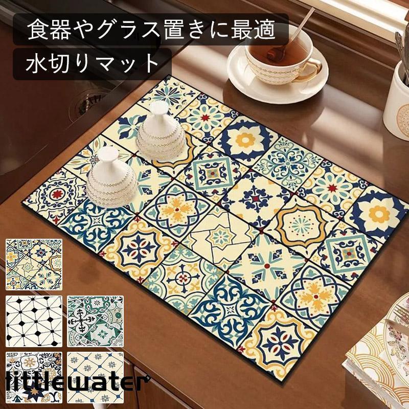 水切りマット 珪藻土 吸水マット キッチン ソフトマット 抗真菌 消臭 速乾性 食器乾燥マット 食器収納 抗菌 台所用品 洗面所 コーヒーマット 滑り止め