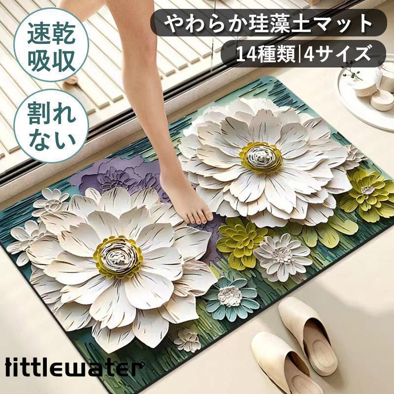 珪藻土バスマット ノンアスベスト ソフト 速乾 マット 柔らか 割れない 珪藻土マット 足拭き お風呂 水..