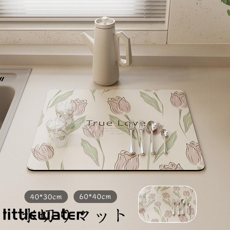 水切りマット 珪藻土吸水マット キッチン ソフトマット 抗菌 消臭 速乾性 食器乾燥マット 食器収納 抗菌 台所用品 洗面所 グラススタンド シンクマット