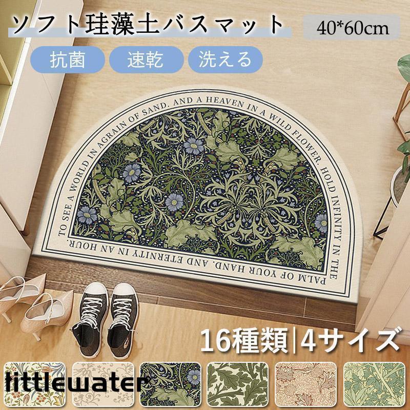 珪藻土バスマット やわらか マット ノンアスベスト 足拭き お風呂 水切りマット キッチン 洗える 速乾 ..