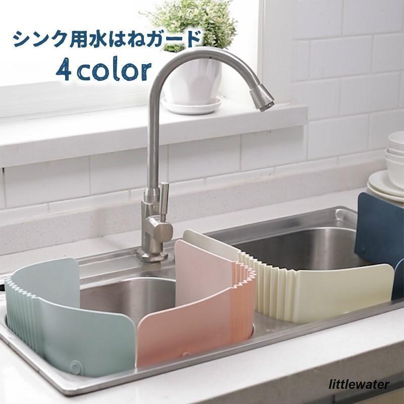 水はねガード 水はね防止プレート シンク用 キッチン 台所 流し 防汚 飛び散り防止 服濡れ対策 吸盤 簡単取り付け 便利 シンクガード 水回り キッ
