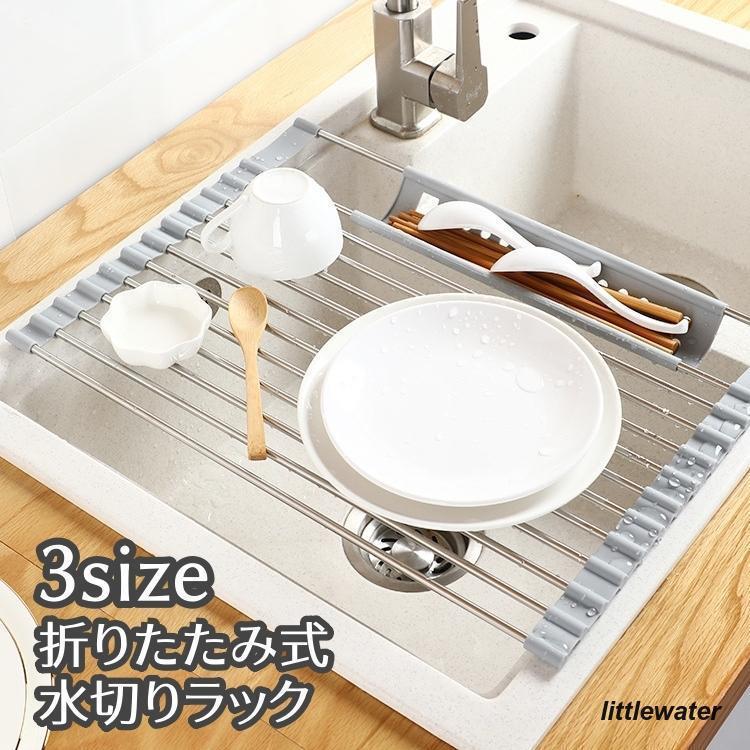 水切りラック 折りたたみ キッチン用品 シンク上 洗い物 食器乾燥 皿置き コンパクト スリム 省スペース お手入れ簡単 便利 大容量 水切りトレー