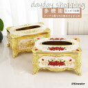 ティッシュケース 高級感 北欧 ティッシュカバー ティッシュボックス 箱 収納 便利 雑貨 ギフト リビング 詰め替え 入れ替え 母の日 インテリア