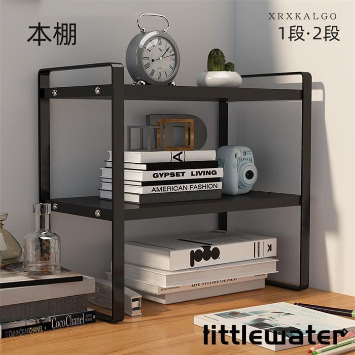 棚 オープン ラック おしゃれ キッチン レンジ台 収納棚 ラック シェルフ 本棚 小物収納 卓上収納 ラック デスク 卓上収納