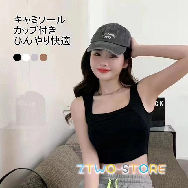 タンクトップ　キャミソール レディース インナー トップス カップ付き 固定カップ ブラトップ 伸縮性 ..