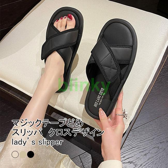 スリッパ レディース ルームシューズ クロス レザー調 前あき マジックテープ 滑り止め 柔らかい 歩きやすい 履きやすい 美脚 夏用