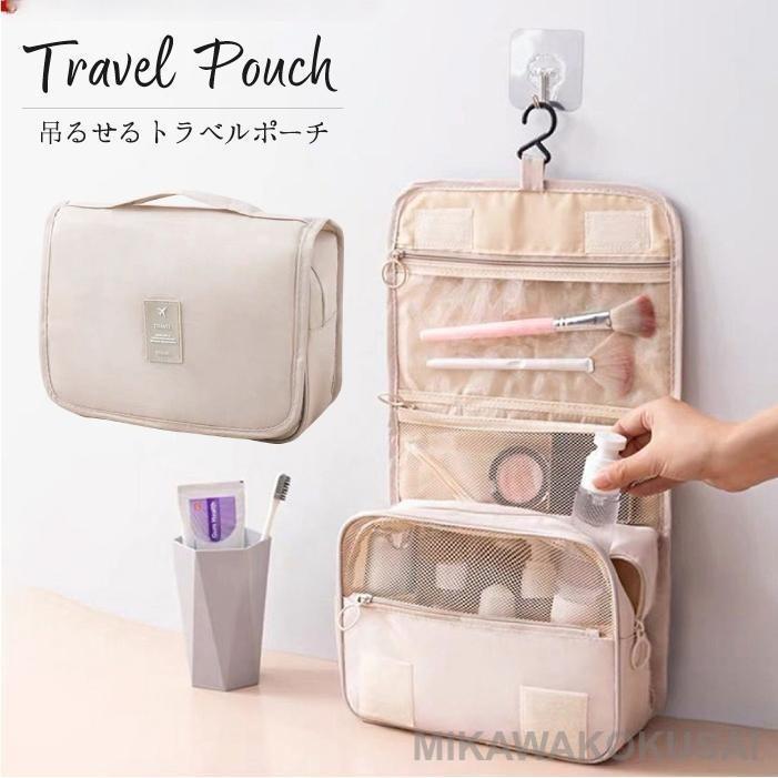 トラベルポーチ 吊り下げ 旅行ポーチ ポーチ 大きめ 旅行 内ポケット 便利 多収納 ガジェットポーチ メ..
