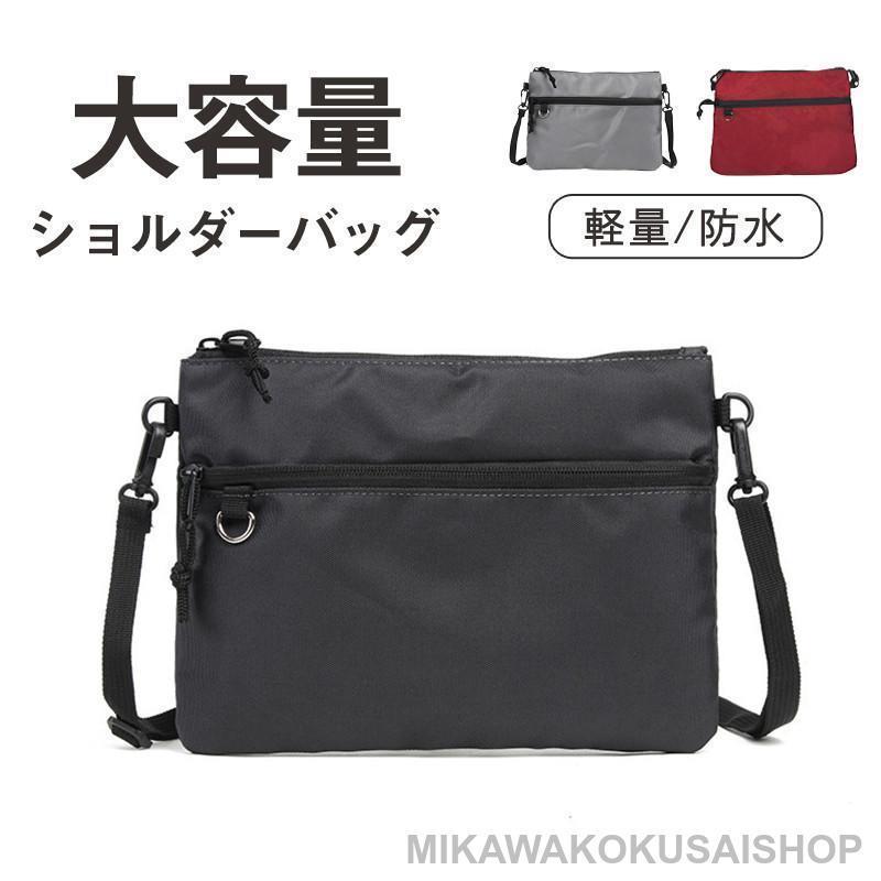 ショルダーバッグ メンズ レディース 大きめ 斜めがけ バッグ a4 小さめ 肩掛け ボディバッグ 防水 大..