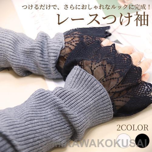 レースつけ袖 付け袖 レディース重ね着 フリル シフォン コットン刺繍 スカラップレース フリル袖 おし..