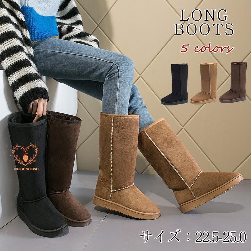 ムートンブーツ レディース ブーツ ロングブーツ 裏ボア スノーブーツ 冬靴 通学 防寒ブーツ 裏起毛 ローヒール 暖かい 防滑 オシャレ