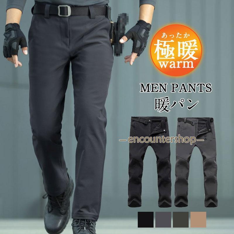楽天ヨジポケカーゴパンツ メンズ 裏起毛 秋冬 暖パン 防風 防寒 作業服 ワークパンツ ミリタリーパンツ 厚手 あったか 登山 釣り バイク 作業着 アウトドア