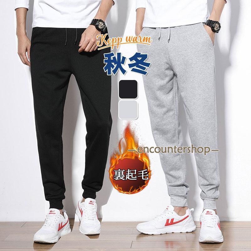 スウェットパンツ 裏ボア メンズ レディース トレーナーパンツ ジョガーパンツ 裏起毛 綿パン 冬用 保..