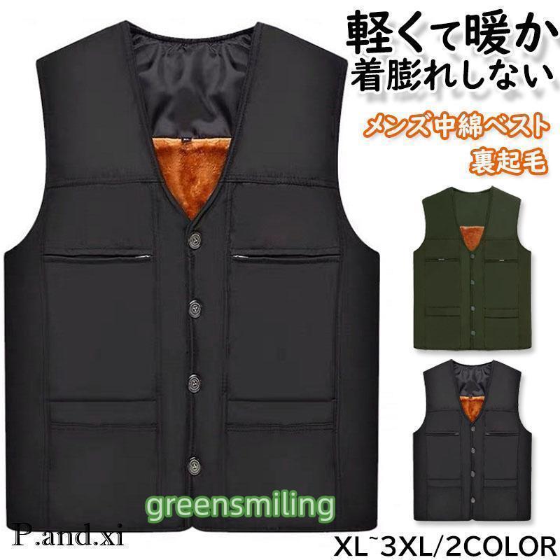 ■商品説明実用性とデザイン性兼ね備えるポケットが付いてるのも嬉しいポイントいつものコーデをワンランク上、サラッと印象を変えるマストアイテム◎秋冬のスタイリングを広げる暖かなベストが新登場。◎とても軽いので動きやすく、またダウンなので暖かさは抜群。◎秋、冬から春にかけて着用できるので、長くコーディネートに愛用できます。◎シャツスタイルにも、カジュアルなカットソーにも、パーカーやニットにも合わせやすいアイテムです。■商品説明実用性とデザイン性兼ね備えるポケットが付いてるのも嬉しいポイントいつものコーデをワンランク上、サラッと印象を変えるマストアイテム◎秋冬のスタイリングを広げる暖かなベストが新登場。◎とても軽いので動きやすく、またダウンなので暖かさは抜群。◎秋、冬から春にかけて着用できるので、長くコーディネートに愛用できます。◎シャツスタイルにも、カジュアルなカットソーにも、パーカーやニットにも合わせやすいアイテムです。