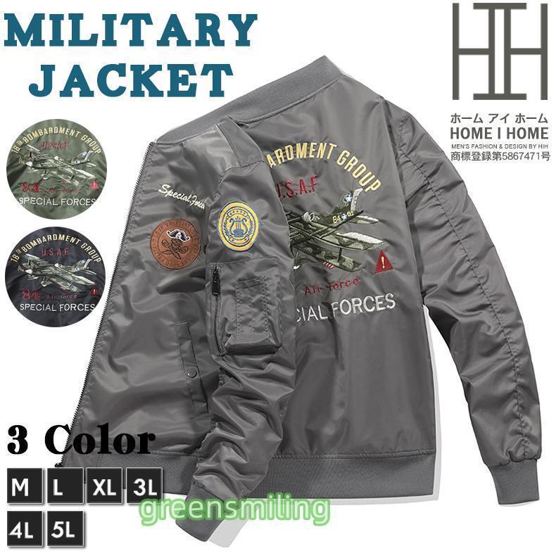 メンズ MA1 ミリタリージャケット 中綿コート ワッペン ロゴ おしゃれ 刺しゅう カッコイイ バイク フライトジャケット 中綿入り 中綿なし ブルゾン