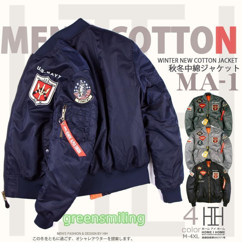 楽天ヨジポケMA-1 中綿ミリタリージャケット メンズ ワッペン アメカジ 中綿ブルゾン 撥水 防寒 保温 ユニセックス アウトドア