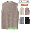 ニットベスト メンズ レディース ゴルフ ベスト ビジネス ゴルフウェア スクールベスト 学生 おしゃれ ニット セーター