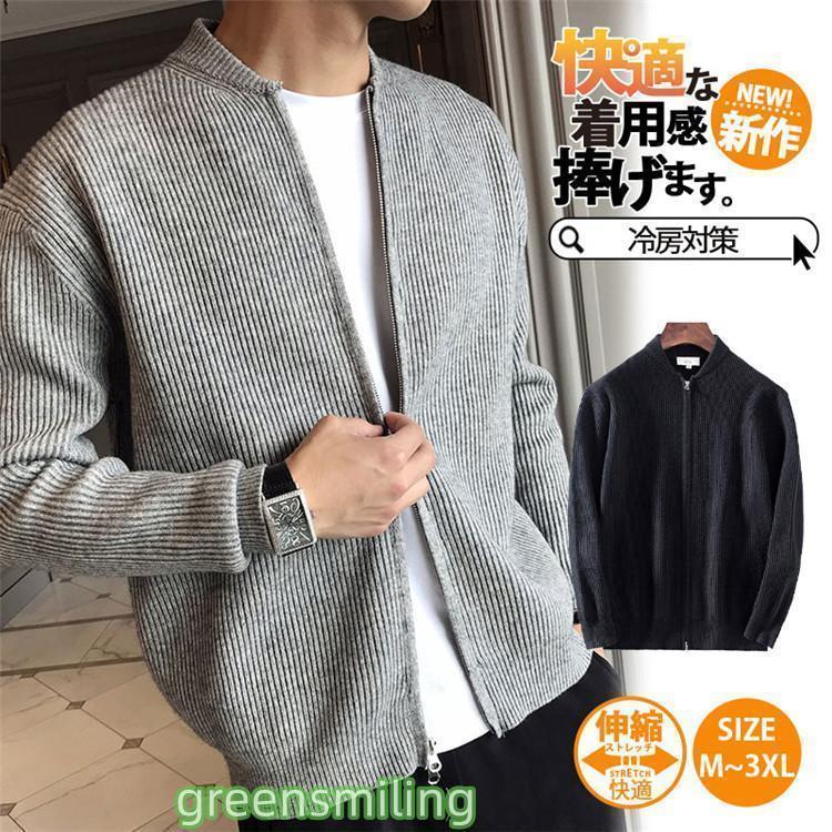 カーディガン ジャケット 春ジャケット スプリングコート メンズ ニット セーター 羽織り 秋物 春物 冷房対策 ユニセックス パーカー ブルゾン 長袖