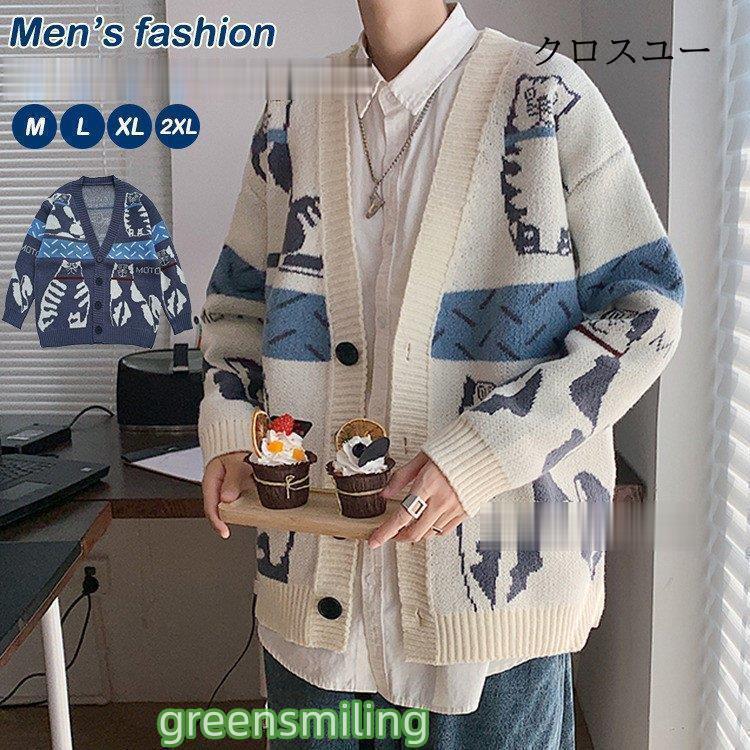 カーディガン メンズ 大きいサイズ ニット ニットカーディガン ニットセーター 猫柄 Vネーク レディース お兄系のサムネイル