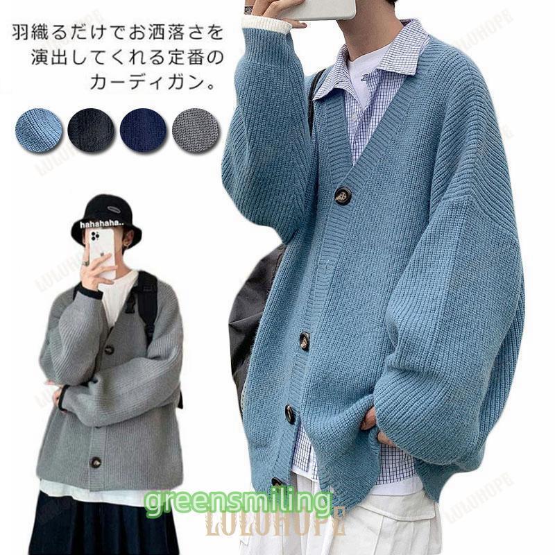 ニットカーディガン メンズ Vネック 体型カバー前開き セーター 羽織 アウター コート カジュアル おしゃれ トップス テーラードジャケット ゆったり 通学お...