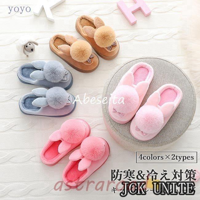 ムートンスリッパ キッズ ルームシューズ 裏ボア 男児 冬 スリッパ 女児 根付きスリッパ 防寒 ジュニア ルームスリッパ 子供 滑り止め 裏起毛スリッパ
