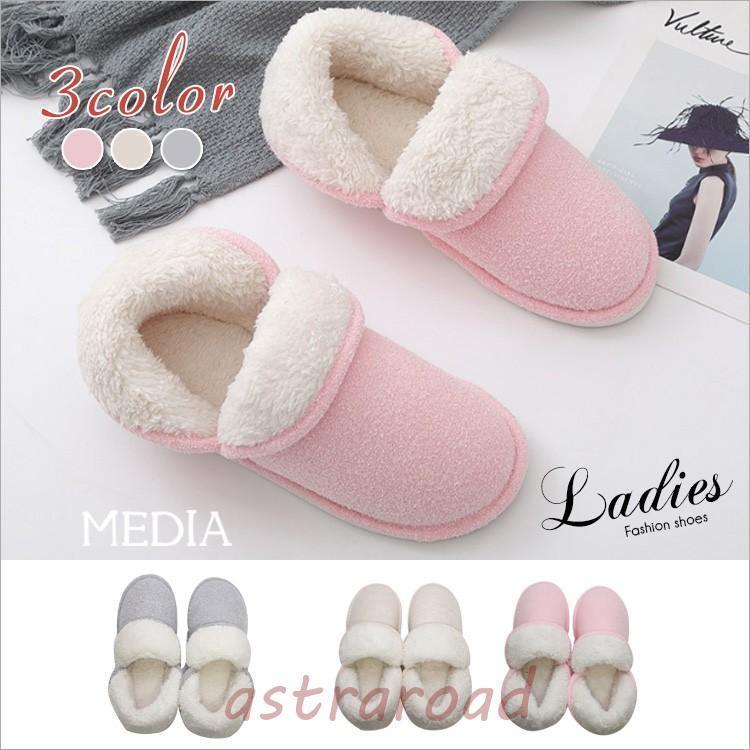 スリッパ レディース ルームシューズ ムートンブーツ 起毛 冬 あったか 大きめ 室内履き 厚底 防寒 保温 長靴 シューズ 滑り止め コンフォート