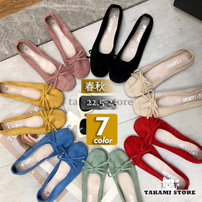 パンプス レディース シューズ 無地 ローヒール ぺたんこ フラット シンプル 痛くない 履きやすい カジュアル 春秋 散歩 ファション デート