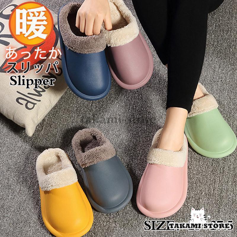 スリッパ ルームシューズ レディース もこもこ ルームウェア フラット あったか 無地 カジュアル 履き..