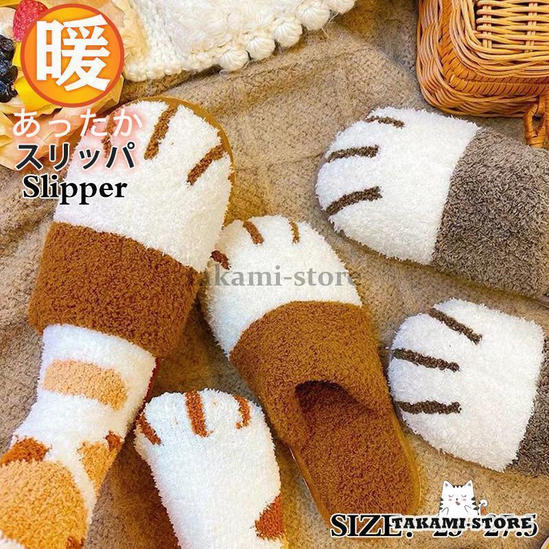 スリッパ ルームシューズ レディース もこもこ ルームウェア フラット あったか 無地 カジュアル 履きやすい 室内着 カップル 可愛い