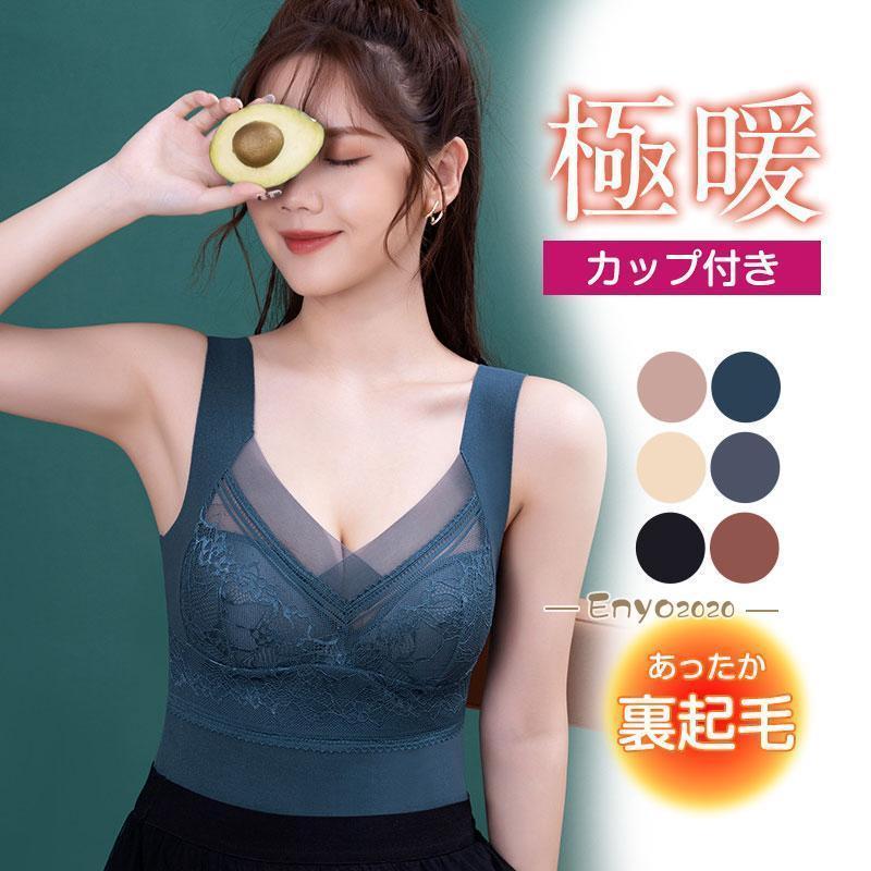 タンクトップ カップ付き 裏起毛 インナーキャミソール インナー トップス レディース あったか 防寒 ブラトップ 春 秋 冬 冬に欠かない