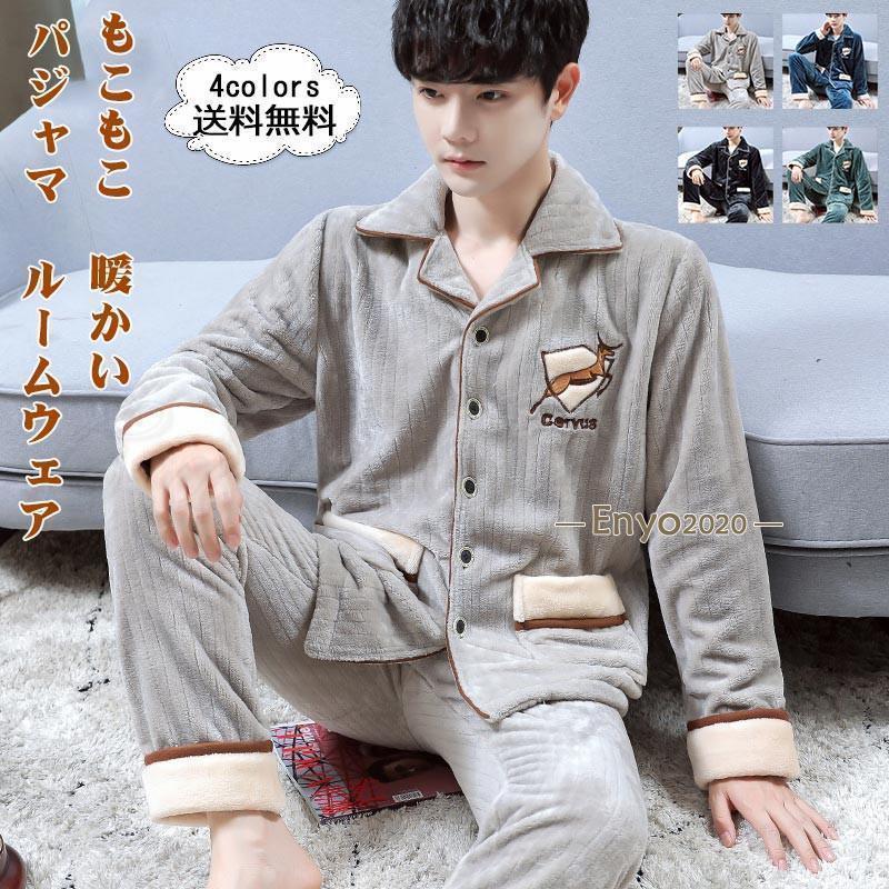 パジャマ メンズ ルームウェア 動物柄 折り襟 長袖 上下セット 前開き 厚手 ポケット付き ゆったり もこもこ 暖かい 防寒 秋冬 きれいめ おしゃれ