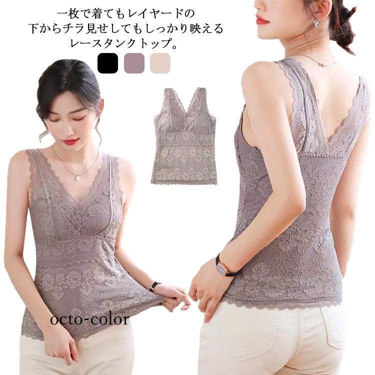 Vネック レディース ブラトップ トップス ブラジャー インナー 裏起毛 ノースリーブ 総レース 花柄レー..