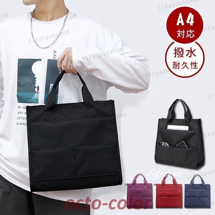 トートバッグ メンズ 縦長 ビジネスバッグ メンズ 40代 a4 軽量 自立 ナイロンバッグ トート 通勤バッ..