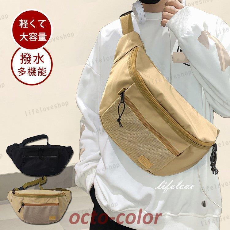 ボディバッグ メンズ スポーツ ワンショルダーバッグ ジュニア メッセンジャーバッグ 防水 大容量 ミニ..