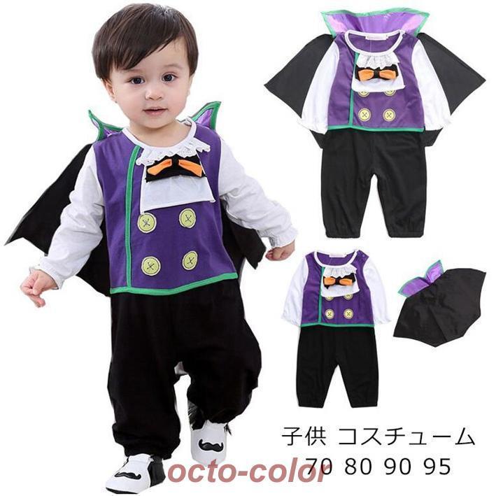 子供 コスチューム 悪魔 コスプレ 子供 バンパイア 衣装　子供 ベビー 衣装 子供