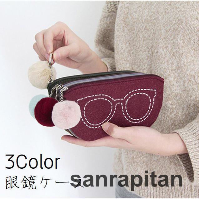 メガネケース 眼鏡ケース サングラスケース サングラス入れ メガネ入れ 収納 眼鏡保護 小物 持ち歩き 持ち運び 便利 擦り傷防止 防塵 汚れ防止 シ