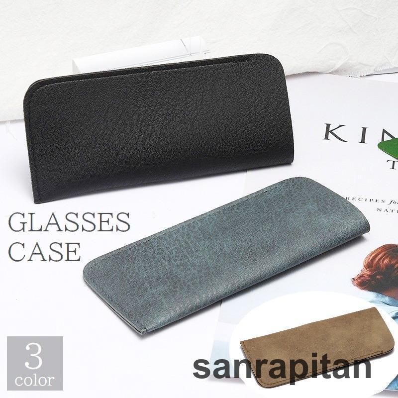 眼鏡ケース メガネケース サングラスケース 眼鏡入れ メガネ入れ レザー調 フェイクレザー 革調 携帯 持ち運び シンプル スマート おしゃれ スリム